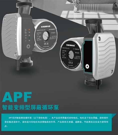新界APF25-8-180(25-8)-产品中心-成都德丰机电设备有限公司 地暖管道 暖气片 暖通配件 地暖辅料 供暖设备集成供应商