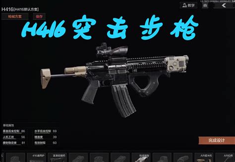 《暗区突围》HK416突击步枪获得方法_暗区突围_九游手机游戏