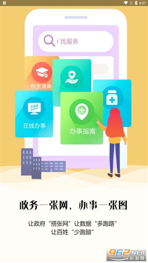 锦州通app官方网站最新版-锦州通app下载最新版v2.1.5-乐游网软件下载