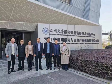 “科创中国”温州站——全国热处理标准化技术委员会、 中国机械工程学会热处理分会来温联合调研开展工作