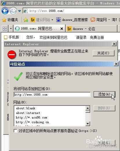 电脑提示“当前安全设置不允许下载该文件”怎么解决-迅维网—维修资讯