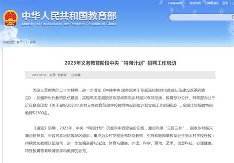 2021年河北省特岗教师招聘（8156人）通知 - 知乎