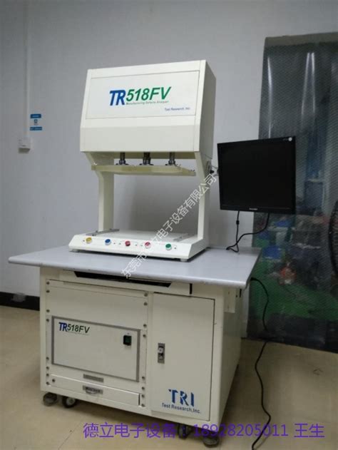 二手ICT在线测试仪TRI5001E德律泰功能测试机