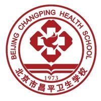 北京市昌平卫生学校2023年最新招生简章 - 职教网