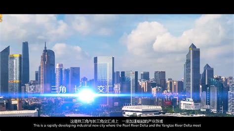 益阳高新区宣传片_高清1080P在线观看平台_腾讯视频