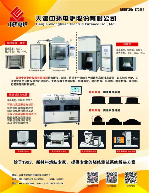 天津中环领先材料技术有限公司抛光片项目(EPC) - -信息产业电子第十一设计研究院科技工程股份有限公司