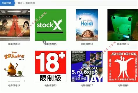2017年中国在线电影票务平台行业盈利能力分析及预测【图】_智研咨询