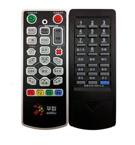 双面华数机顶盒遥控器华数遥控器 杭州机顶盒遥控器 可学习电视机-阿里巴巴