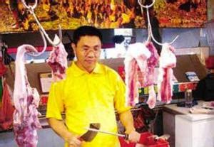 北大卖猪肉创业 - 搜狗百科