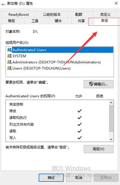 win10提示”你没有权限打开该文件，请向文件的所有者或管理员申请权限 “处理办法 - longkui - 爱码网