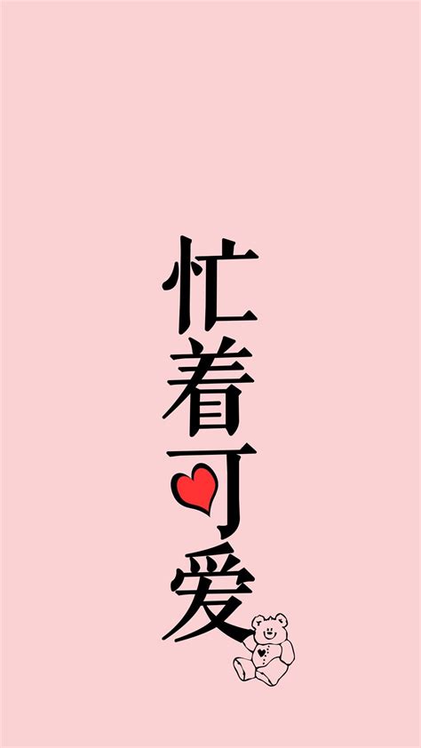 文字锁屏壁纸图片