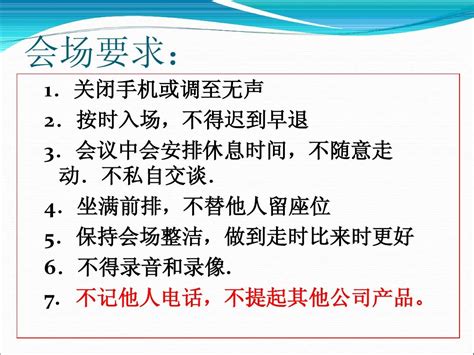 六项纪律宣传展板图片下载_红动中国
