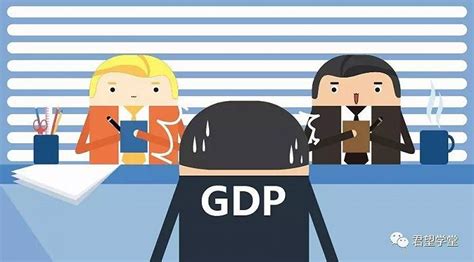 大家常说的GDP和我们有什么关系|界面新闻 · JMedia