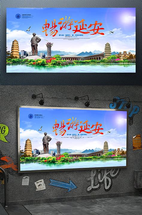 延安旅游bannerPSD电商设计素材海报模板免费下载-享设计