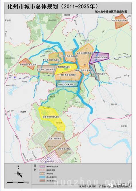 广东省化州市国土空间总体规划（2020-2035年）.pdf - 国土人