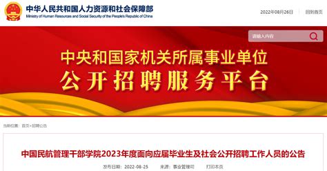 2023北京石景山区卫生健康委所属事业单位上半年公开招聘工作人员笔试和打印准考证通知