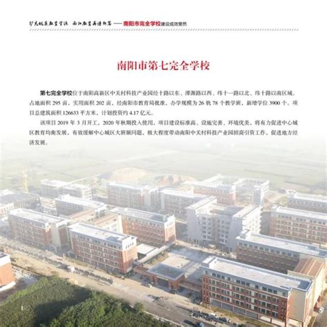 2023年南阳市宛北中等专业学校招生简章、地址、官网、电话|中专网