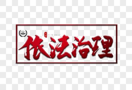 权图图片