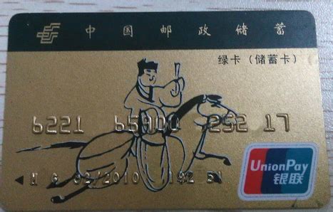 中国邮政银行什么时候成立的,中国邮政银行短信费什么时候扣的 - 品尚生活网