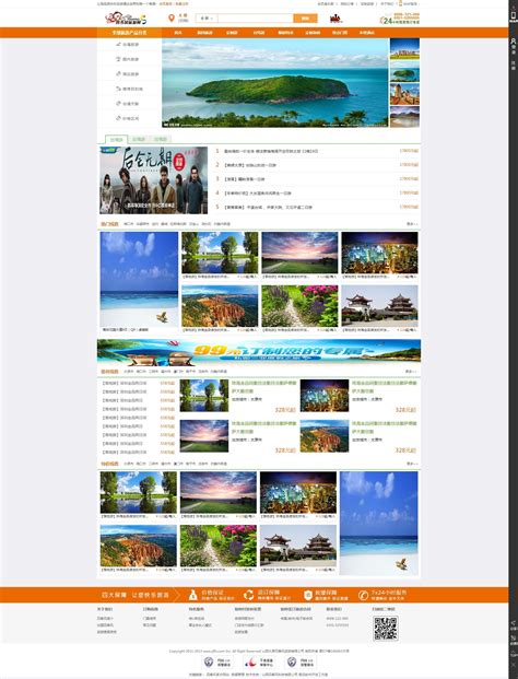 22个优秀的旅游网站设计案例欣赏-海淘科技
