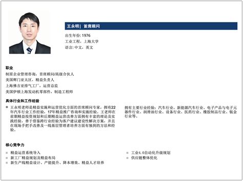 团队简介 - 联系我们 - 挚原企业管理咨询（上海）有限公司 版权所有