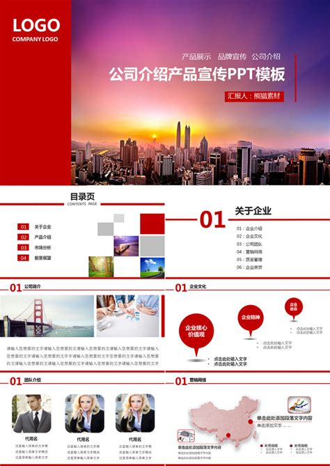 pr企业宣传视频模板下载_红动中国
