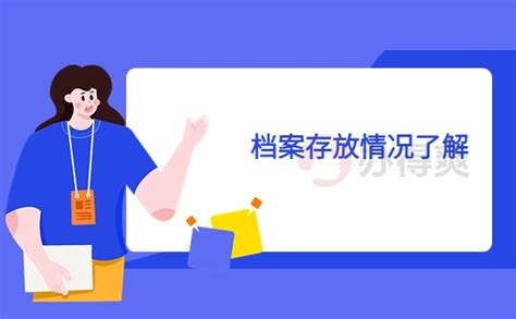 档案资料目录中心 - 搜狗百科