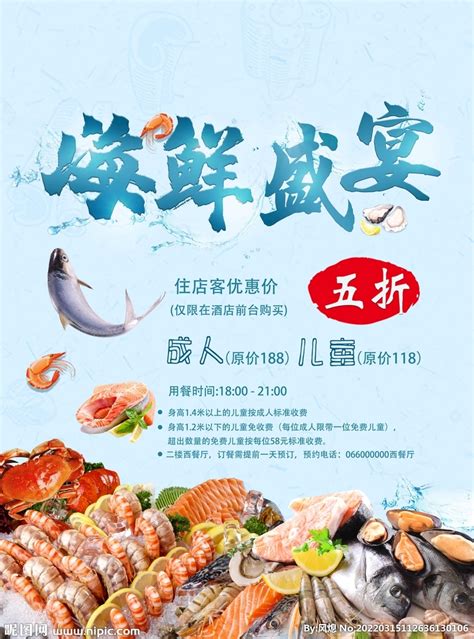 北京海鲜自助餐厅推荐 北京海鲜自助餐厅哪家好_旅泊网