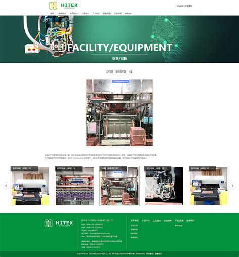 电子产品 pcb电路板 网站设计|网页|企业官网|张莅 - 原创作品 - 站 ...