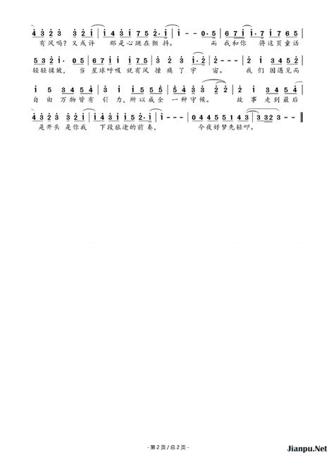 《万有引力》简谱Cifer原唱 歌谱-兰语神韵制谱-钢琴谱吉他谱|www.jianpu.net-简谱之家