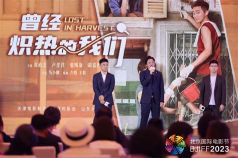 中国文艺网_《曾经炽热的我们》亮相第十三届北京国际电影节，首款海报曝光
