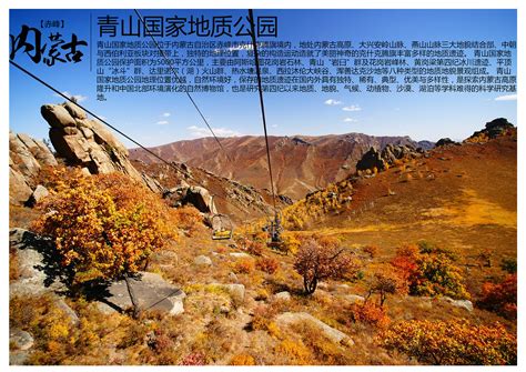 内蒙古赤峰景点|平面|书装/画册|浅墨幺幺 - 原创作品 - 站酷 (ZCOOL)