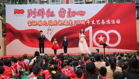 小班建党100周年活动简报_幼儿园小班庆祝建党100周年简报-技术风潮