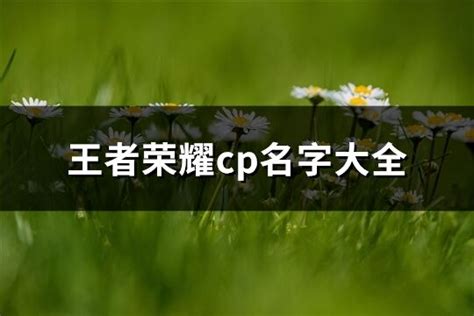 cp取名软件下载-cp名字生成器免费版下载v10.2.0 安卓版-安粉丝手游网