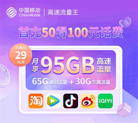 中国移动app免费领取60G流量-最新线报活动/教程攻略-0818团