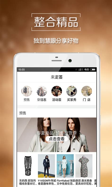 来定app下载-来定(高端衣服定制)下载v2.4.1 安卓版-当易网
