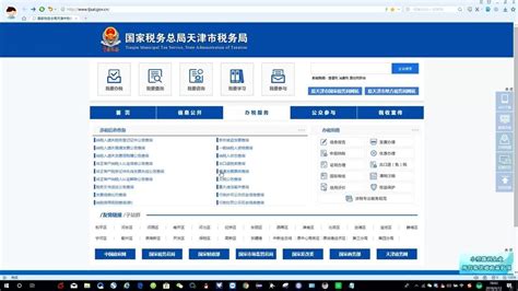 天津税务：网络“银税互动” 五分钟破解资金难题