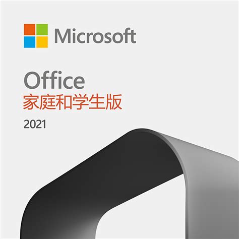 Office2019破解版下载_Office2019家庭学生版下载 - 系统之家