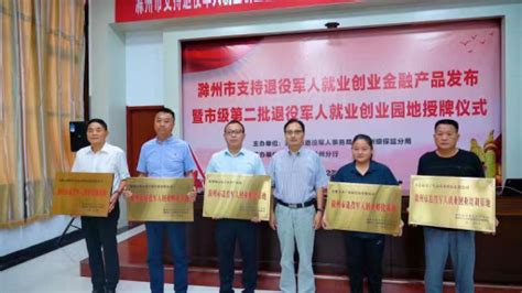 凤阳县打造新时代退役军人就业创业园地_滁州市退役军人事务局