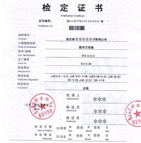 2013年9月5日检测报告—泗水县泉源自来水有限公司