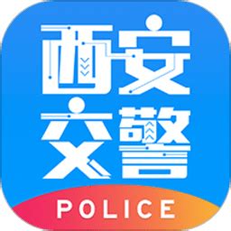 近日，西安公安交警建成的“西安交警大数据+信号智能调优系统”……_新浪新闻