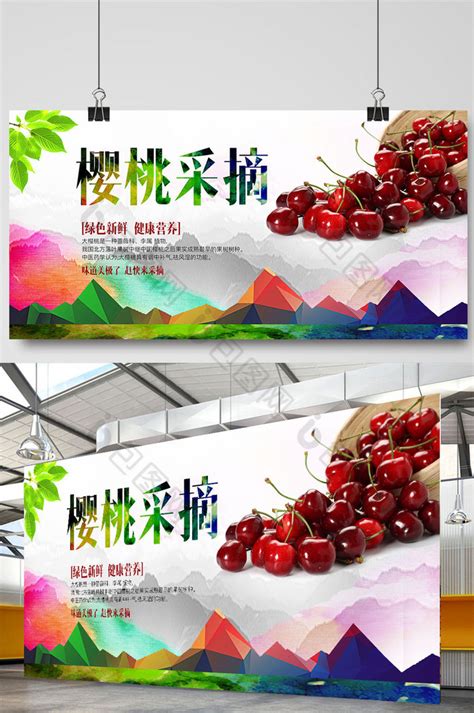 桃子活动海报CDR广告设计素材海报模板免费下载-享设计