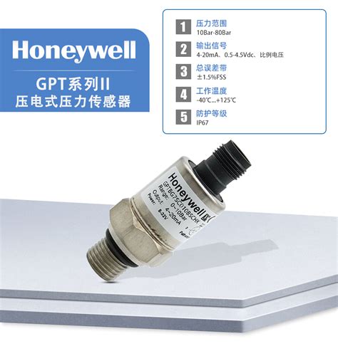 Honeywell霍尼韦尔 GPT系列Ⅱ通用压力传感器-位移传感器,-苏州费斯杰自动化技术有限公司