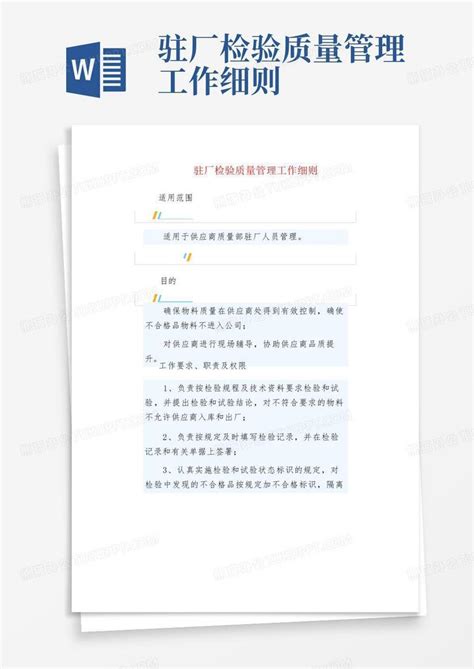 兴鼎工程承建安费诺凯杰科技（深圳）有限公司驻厂工程服务