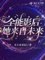 天上月眼前人(我又吃撑了)最新章节免费在线阅读-起点中文网官方正版
