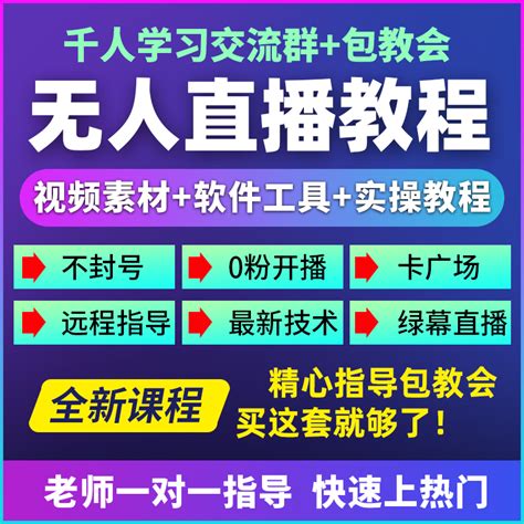 抖音无人直播素材软件教程卡直播广场技术录屏视频快手半无人带货-淘宝网