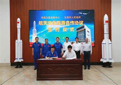 核心|西昌卫星发射中心与海南文昌签约合作 共同打造国际航天城 文昌|航天城|海南|合作|商业_「易坊」