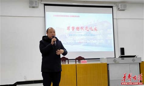 汝城县盈洞学校开展“用梦想照亮现实”巡讲活动 - 华声教育