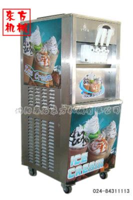 大连冰之乐冰淇淋机 冰之乐彩虹冰淇淋机厂家直销产品图片高清大图