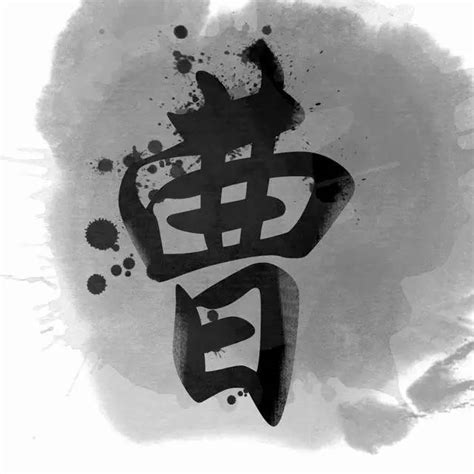 曹氏头像非主流